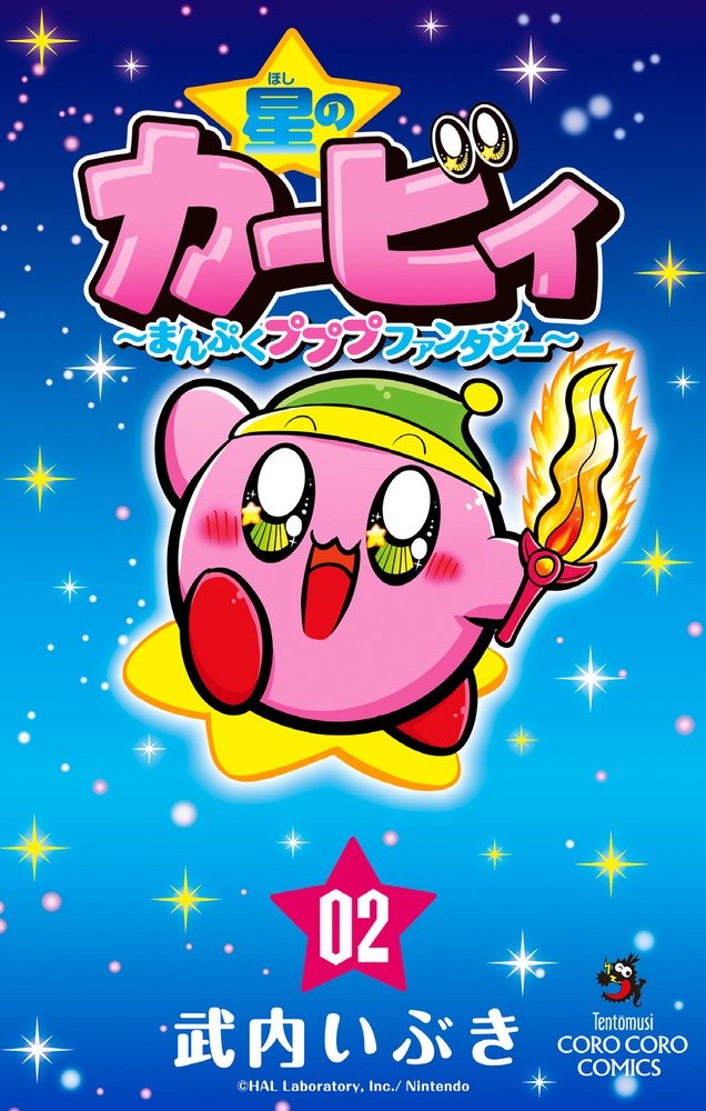 星のカービィ 2ndシリーズ 全5巻 星のカービィ 2ndシリーズ 全5巻 アニメDVD 星のカービィ 2nd